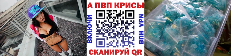 APVP Crystall  Агидель 