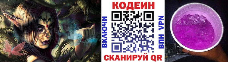 Кодеин напиток Lean (лин) наркота OMG вход Агидель