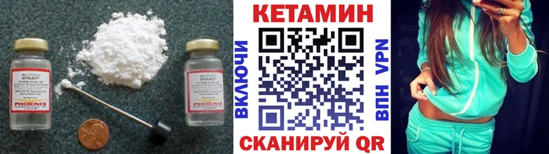 КЕТАМИН ketamine Агидель