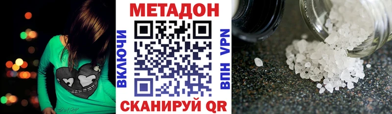 МЕТАДОН methadone  Агидель 